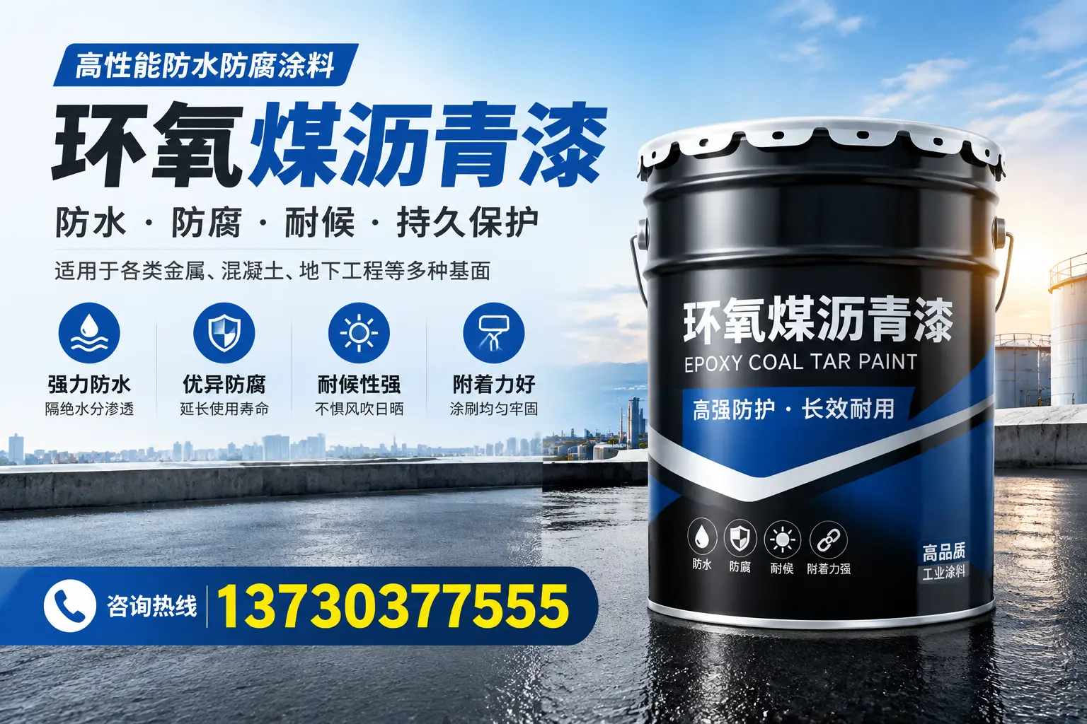 如何判断环氧煤沥青漆的质量?金昌消费者指南