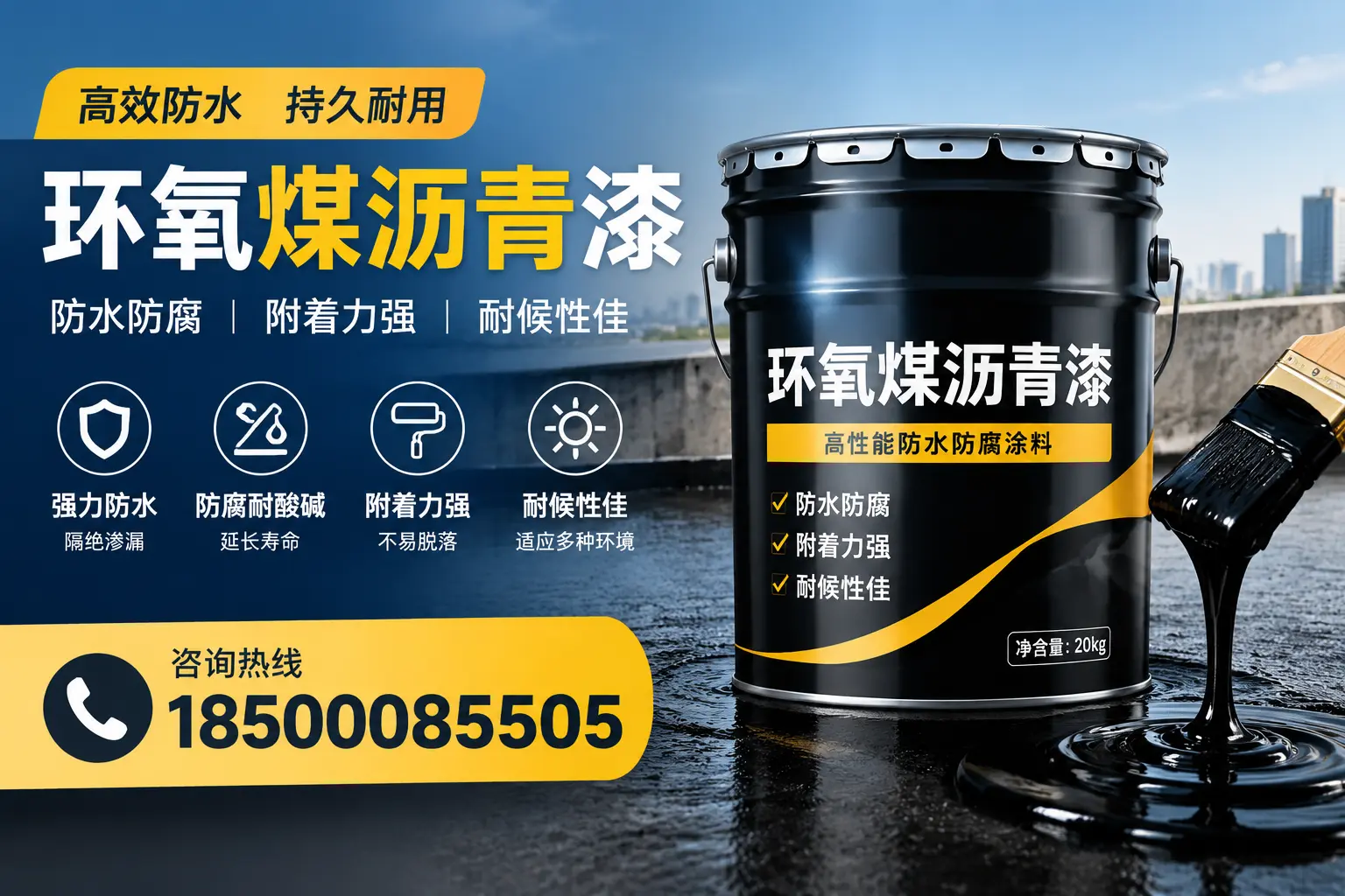 环氧煤沥青漆使用中的常见问题及解决方案,金昌用户指南