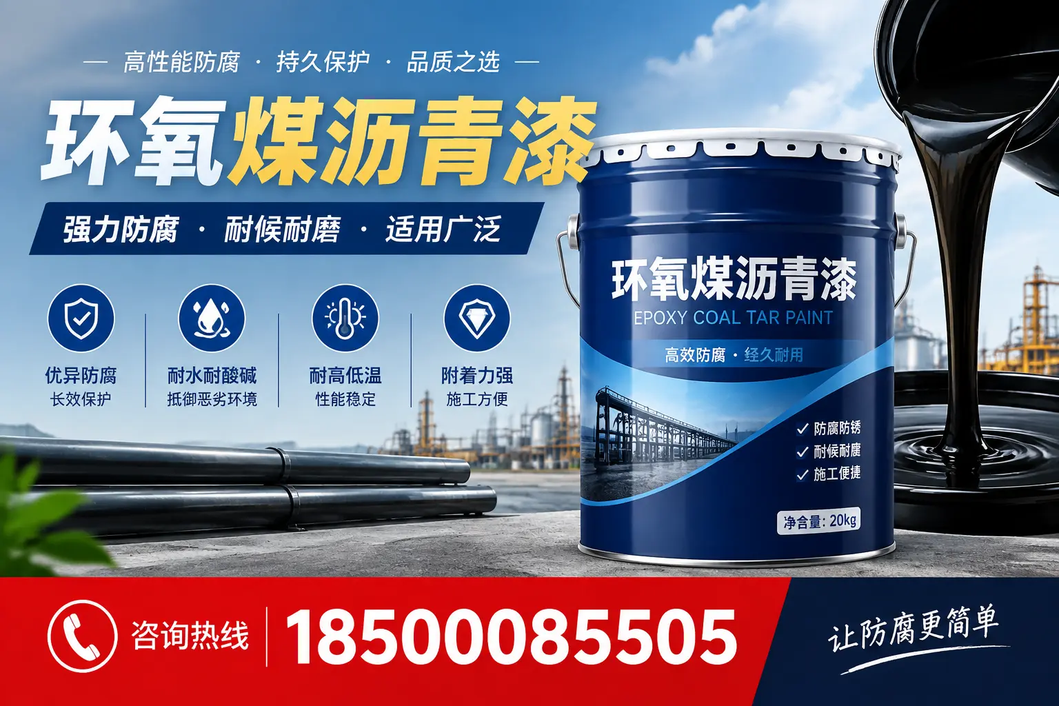 环氧煤沥青漆在不同气候条件下的表现分析，金昌适用性