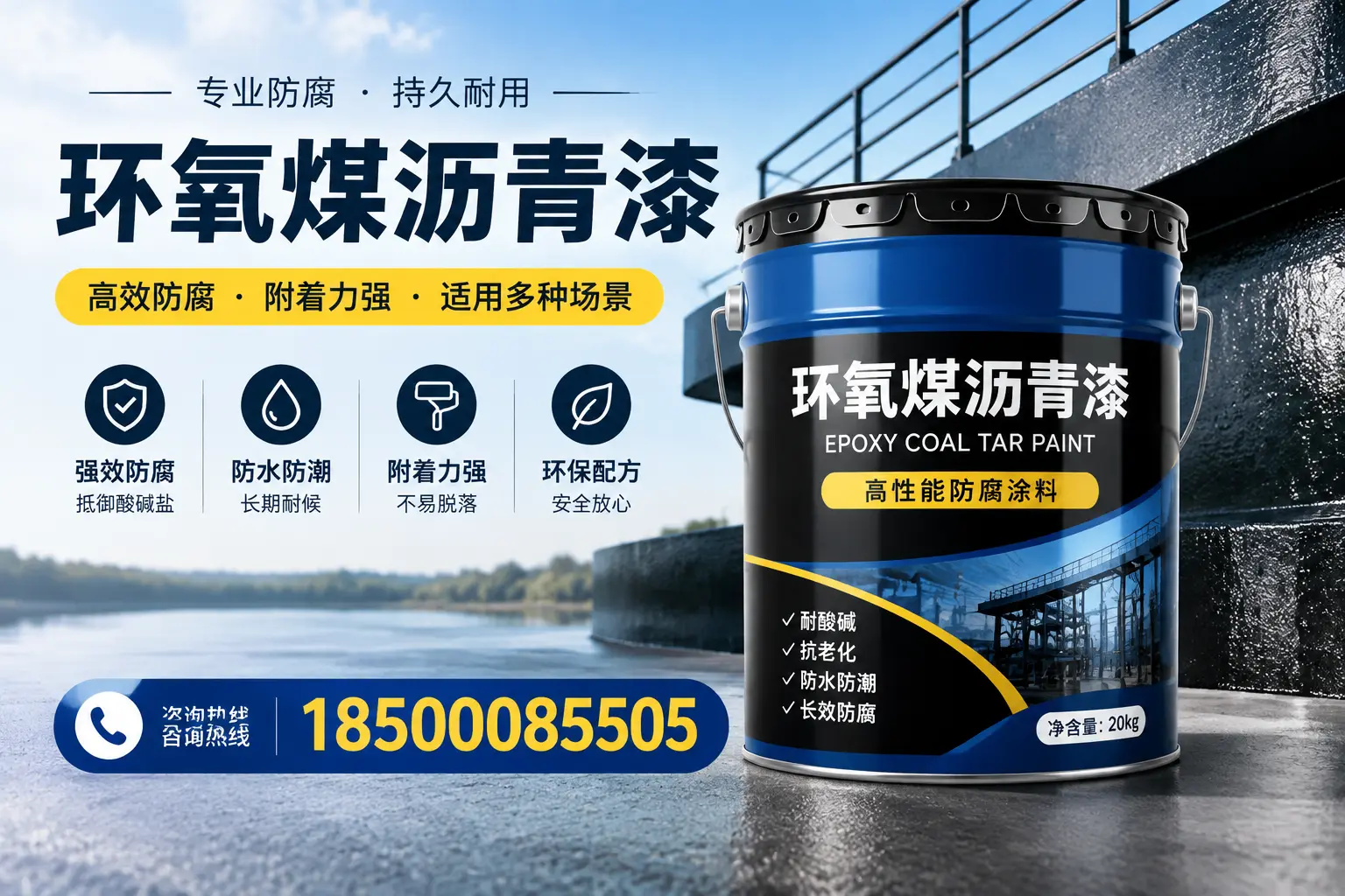 环氧煤沥青漆在不同气候条件下的表现分析,金昌适用性
